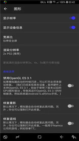 ����PS2ģ����ȫ����������v6.3.1 ��׿��