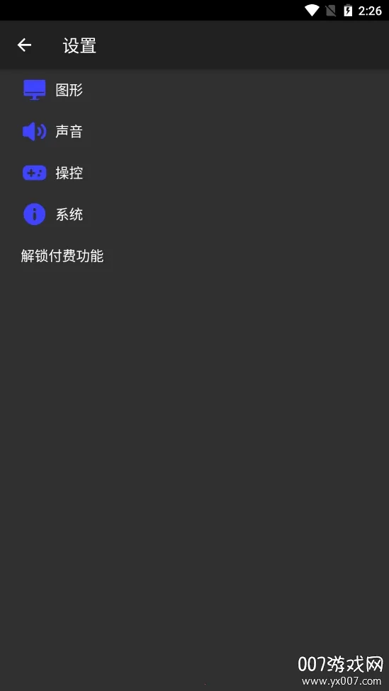 ����PS2ģ����ȫ����������v6.3.1 ��׿��