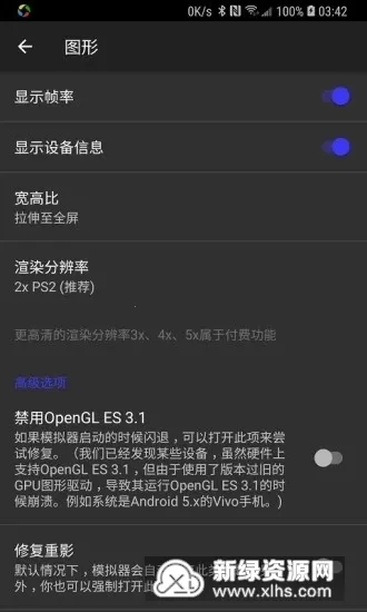 呆萌PS2模拟器全解锁版下载 呆萌PS2模拟器全解锁版下载