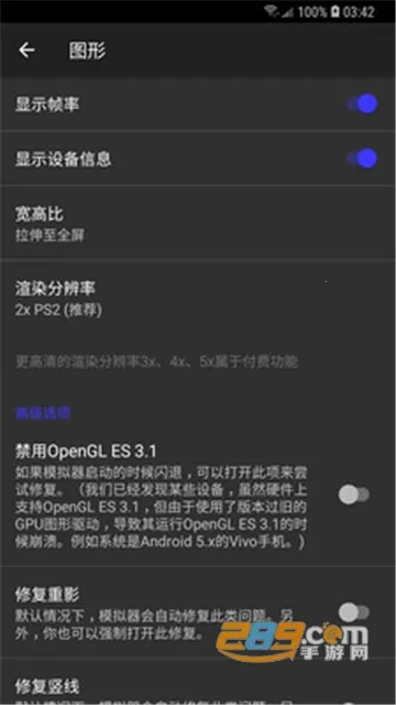 呆萌PS2模拟器全解锁版下载 呆萌PS2模拟器全解锁版下载