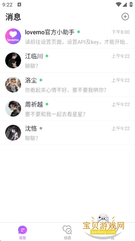 lovemo�ɰ氲װ��v1.6.2 ��Ѱ�