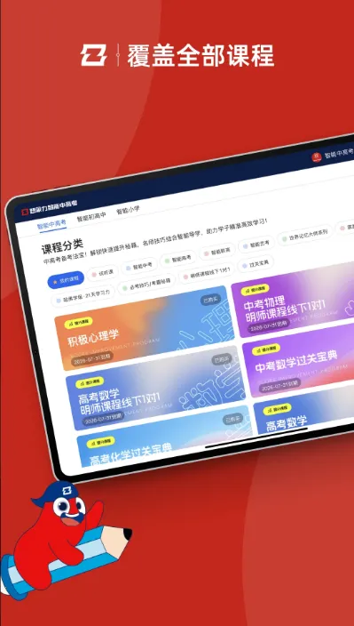 �����и߿������ֻ���v2.0.02 ��׿��