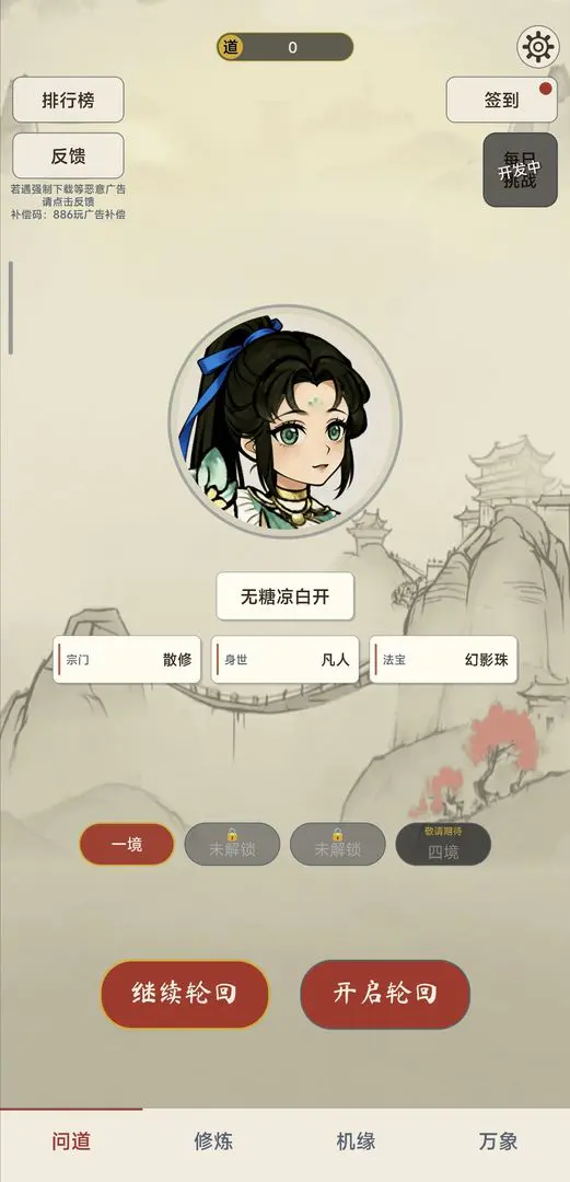 �������ɴ��ƽ��v1.4.1 �ֻ���