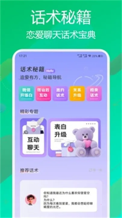 flai�ƽ�����޽��v1.2.19 �ٷ�����