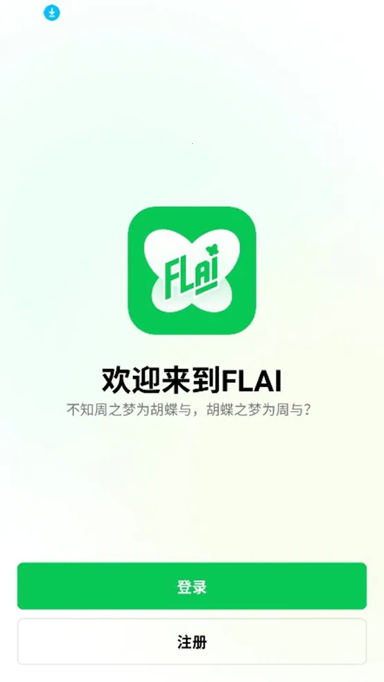 flai�ƽ�����޽��v1.2.19 �ٷ�����