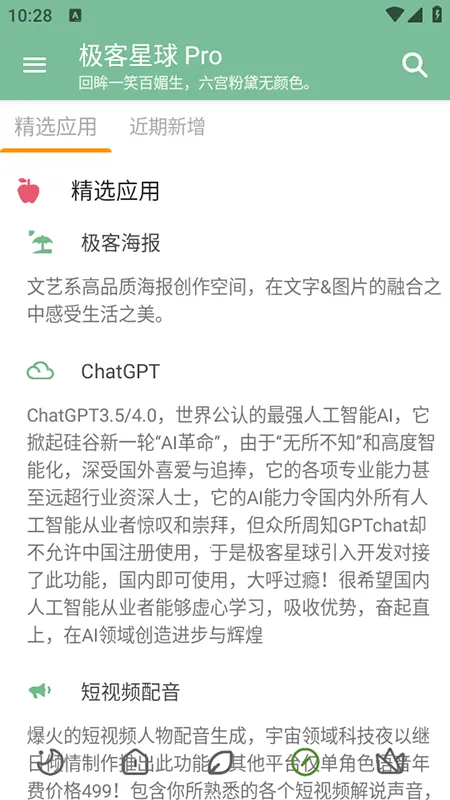 ��������Pro2026���°汾v6.3.5 �ٷ�����