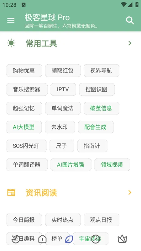 ��������Pro2026���°汾v6.3.5 �ٷ�����