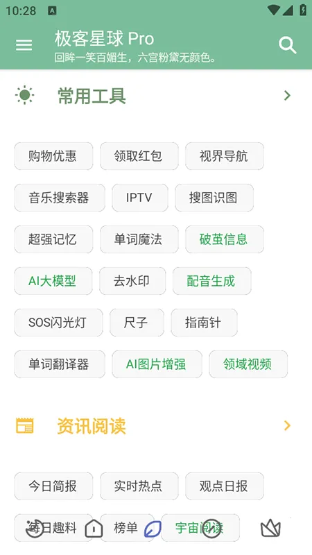 ��������Pro2026���°汾v6.3.5 �ٷ�����