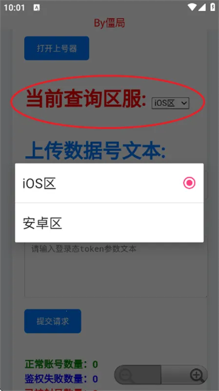 ��������ѯ��(��Ϸ�˺Ų�ѯ��)v4.0 ��Ѱ�