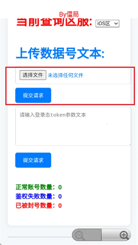 ��������ѯ��(��Ϸ�˺Ų�ѯ��)v4.0 ��Ѱ�