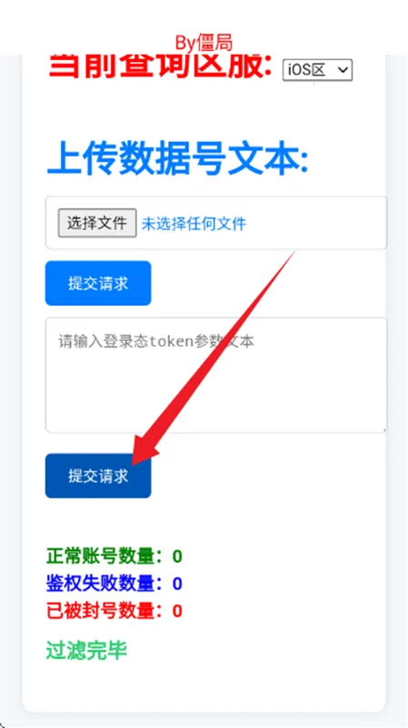 ��������ѯ��(��Ϸ�˺Ų�ѯ��)v4.0 ��Ѱ�