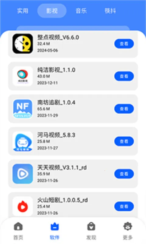 �˽�������(��Ϸ��Դ����)v1.0.0 �ֻ���