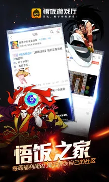 ����Ϸ���ٷ�����v6.1.0.3 �ٷ�����