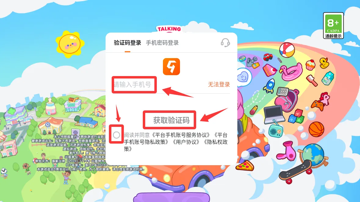 汤姆猫小镇破解版 汤姆猫小镇破解版