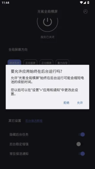 ���ȫ�ֺ���tv������v1.1.6 ��׿��