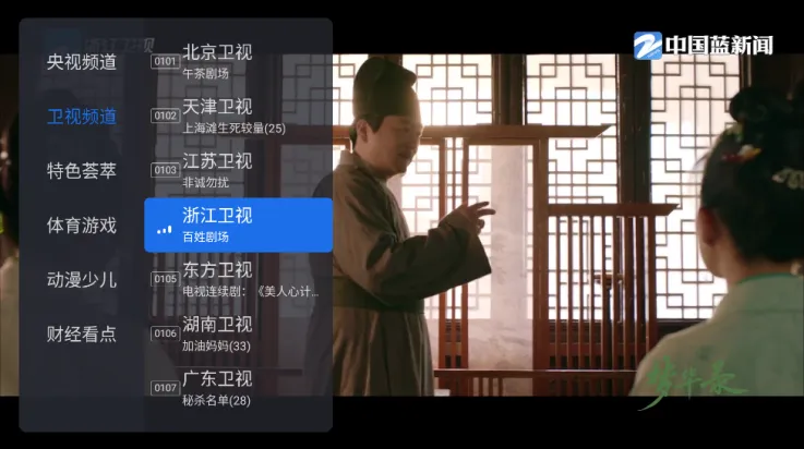 千寻tv盒子破解版 1.9.10 千寻tv盒子破解版 1.9.10