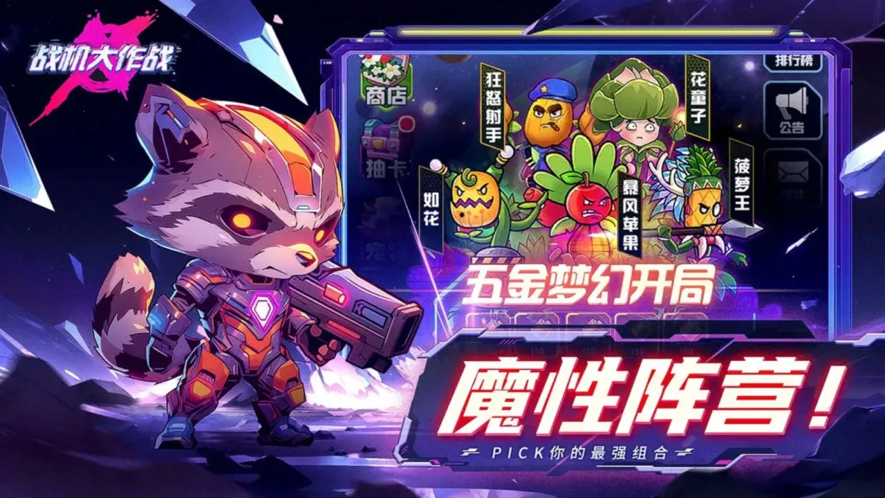 ս������ս�ƽ�������ڹ�v20230912 �ٷ�����