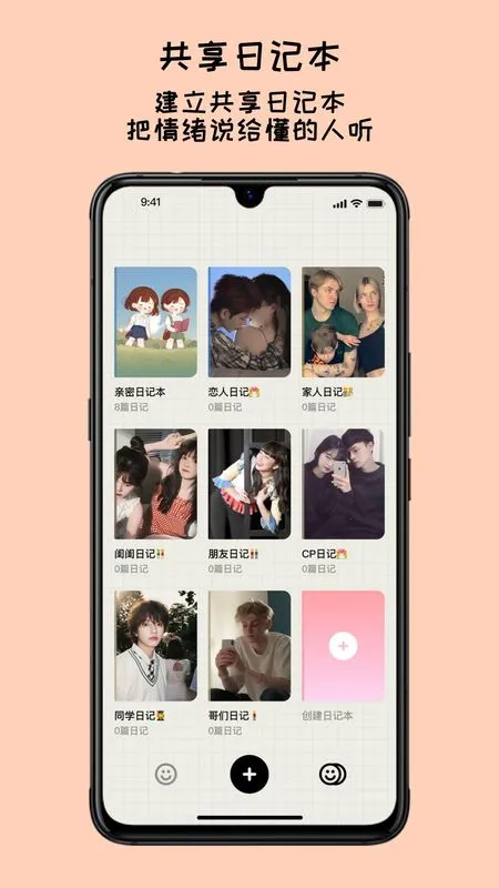 EMMO���ʰ�׿���ֻ���v1.1.1 �ֻ���