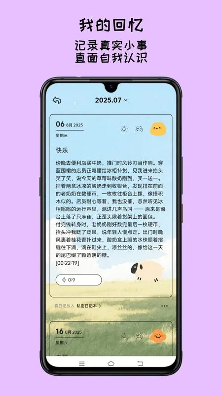 EMMO���ʰ�׿���ֻ���v1.1.1 �ֻ���