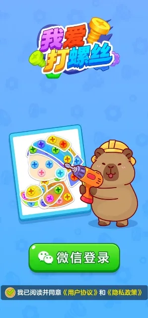 �Ұ�����˿(��˿����С��Ϸ)v1.1.1 ��Ѱ�