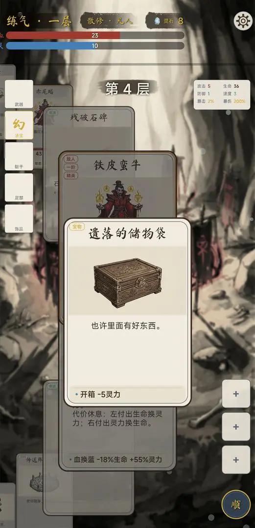 �������ɴ��޸�v1.4.1 ��Ѱ�