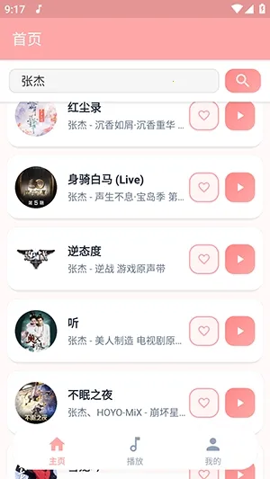 JZMusic���ְ�׿���ֻ���v1.7.2 ��Ѱ�