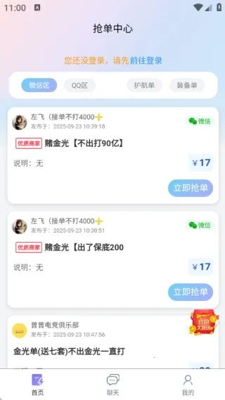 ��ѹ���ֲ�(�羺��Ϸ����ƽ̨)v1.0.1 �ٷ�����