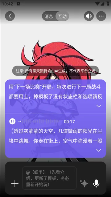 rochat���޽�����v2.0.5 �ֻ���