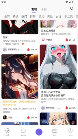 rochat���޽�����v2.0.5 �ֻ���