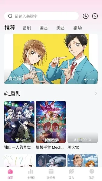 鸭梨鸭梨无广告动漫 鸭梨鸭梨无广告动漫