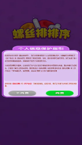 ��˿������(��˿������Ϸ)v1.0.0.0 �ֻ���