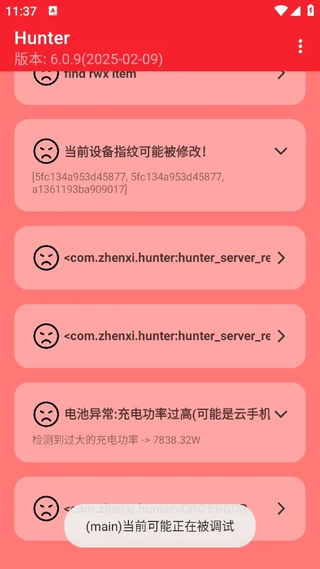 Hunter��⻷��(��׿��ȫ���)v6.41 �ֻ���