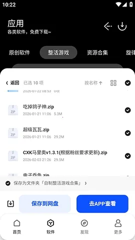 ����������(ʵ�ù���ƽ̨)v1.0 ��׿��