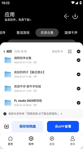 ����������(ʵ�ù���ƽ̨)v1.0 ��׿��