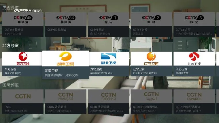 �ҵĵ���tv��v1.1.0 �ٷ�����