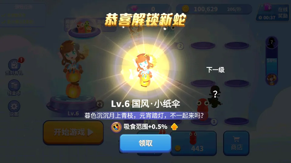 ̰���߽��������ù��ܲ˵�v1.6.35 �ֻ���