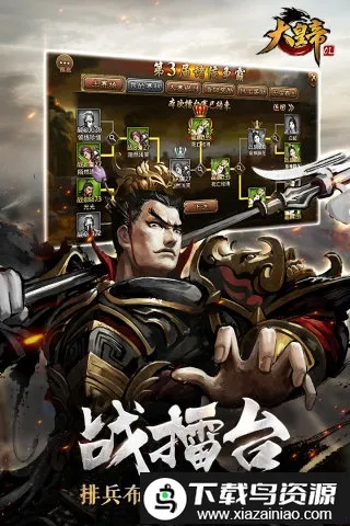 大皇帝ol安粉丝2026官方最新版本 大皇帝ol安粉丝2026官方最新版本