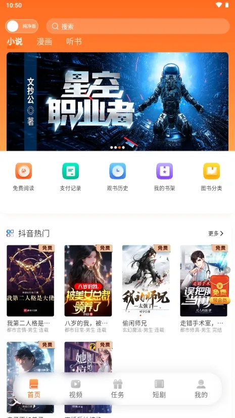 ����ԵС˵�Ҹ���app����v3.9.0 ��Ѱ�