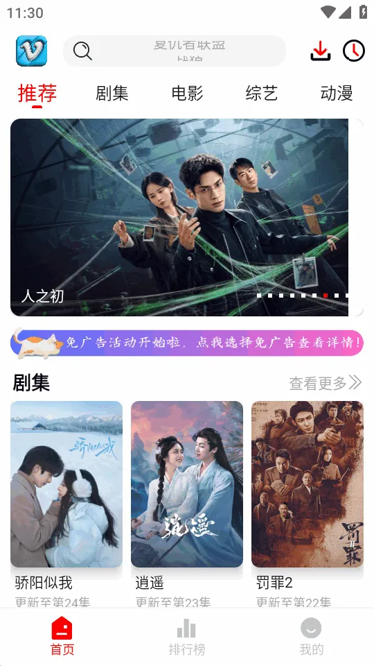 ׷Ӱϻ1.1.0����v1.0.8 �ٷ�����