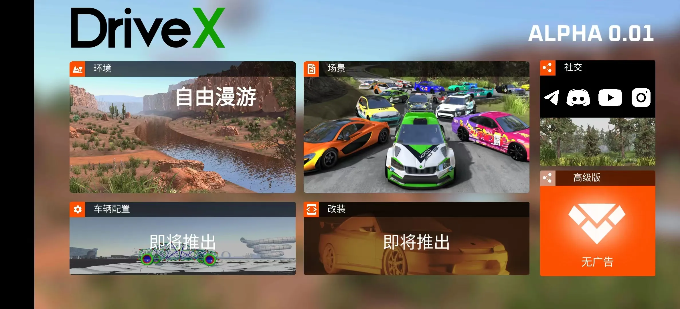 ��ʻX����ģ����MOD������v0.91 �ֻ���