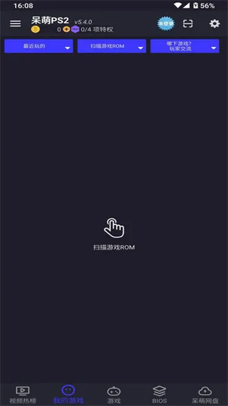 ����ps2ģ������׿��v6.3.1 ��׿��