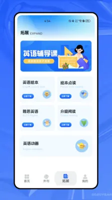 ����ѧӢ��(Ӣ��ѧϰ����)v1.0.0 ��׿��