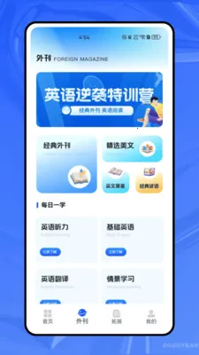 ����ѧӢ��(Ӣ��ѧϰ����)v1.0.0 ��׿��