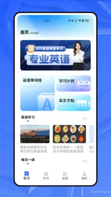 ����ѧӢ��(Ӣ��ѧϰ����)v1.0.0 ��׿��