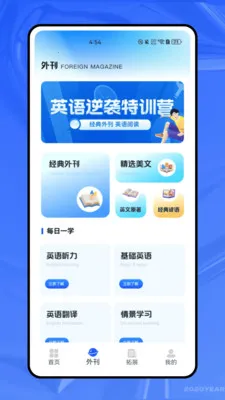 ����ѧӢ��(Ӣ��ѧϰ����)v1.0.0 ��׿��