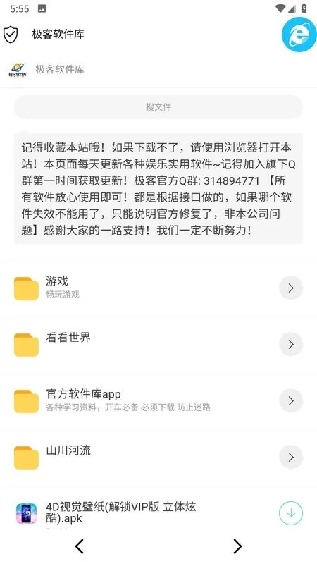 ����������3.2.0v1.1 �ֻ���