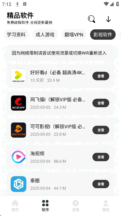 ����������3.2.0v1.1 �ֻ���