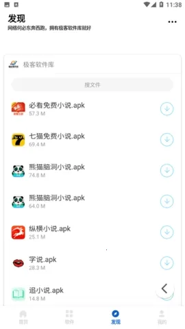 ����������3.7.0�ƽ��v1.1 �ֻ���