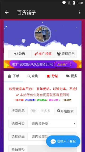 ����������3.7.0�ƽ��v1.1 �ֻ���