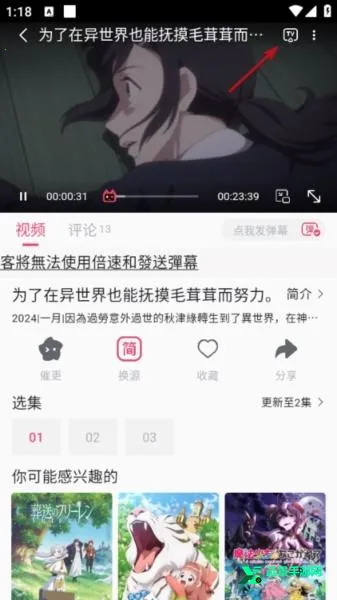 Girigiri动漫安卓版手机版 Girigiri动漫安卓版手机版